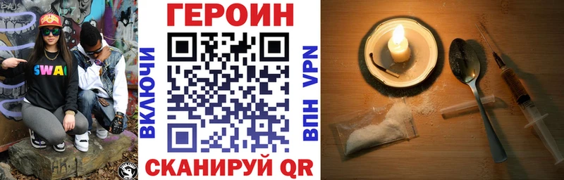 ГЕРОИН Heroin Новомосковск