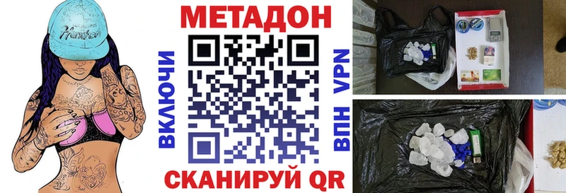 купить   Новомосковск  ссылка на мегу онион  Метадон белоснежный 